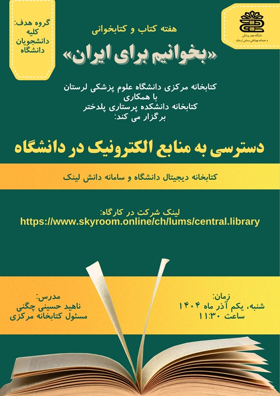 برگزاری کارگاه 